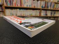 「日本史ウォーキング　関西」