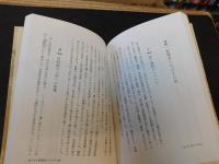 「ナガサキは語りつぐ」　長崎原爆戦災誌