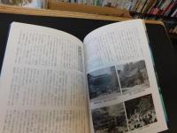 「大津 :歴史と文化　平成１６年版」　身近な歴史再発見