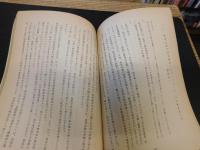 冊子　「塩崎経済企画庁長官挨拶・講演集」