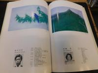 「ふるさとの美　えひめ百景展」　第２７回現代日本画洋画展　いよてつそごう開催分