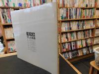図録　「あおぐ石鎚　わがふるさと　越智雄二　伊予路の旅」