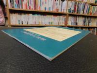 「新居浜市　広瀬歴史記念館」