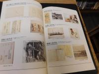 「新居浜市　広瀬歴史記念館」