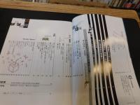 「えひめ雜誌　第４巻　第１２号　１９９１年　１２月１０日」