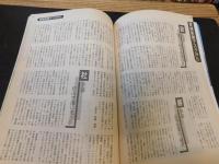 「えひめ雜誌　第４巻　第１２号　１９９１年　１２月１０日」