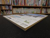 「えひめ雜誌　第４巻　第１１号　１９９１年　１１月１０日」