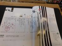 「えひめ雜誌　第４巻　第１１号　１９９１年　１１月１０日」
