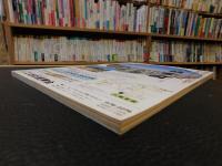 「えひめ雜誌　第４巻　第１０号　１９９１年　１０月１０日」