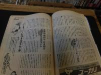 「えひめ雜誌　第４巻　第９号　１９９１年　９月１０日」