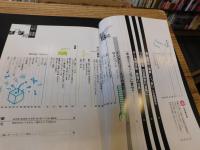 「えひめ雜誌　第４巻　第８号　１９９１年　８月１０日」