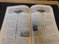 「えひめ雜誌　第４巻　第７号　１９９１年　７月１０日」