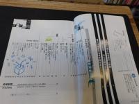 「えひめ雜誌　第４巻　第７号　１９９１年　７月１０日」