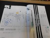 「えひめ雜誌　第４巻　第６号　１９９１年　６月１０日」