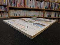 「えひめ雜誌　第４巻　第５号　１９９１年　５月１０日」