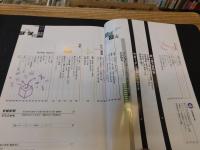 「えひめ雜誌　第４巻　第５号　１９９１年　５月１０日」