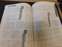 「えひめ雜誌　第４巻　第４号　１９９１年　４月１０日」
