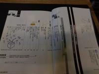 「えひめ雜誌　第４巻　第４号　１９９１年　４月１０日」