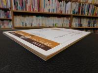 「えひめ雜誌　第４巻　第２号　１９９１年　２月１０日」