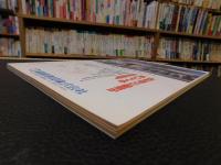 「えひめ雜誌　第４巻　第１号　１９９１年　１月１０日」