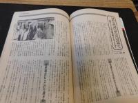 「えひめ雜誌　第４巻　第１号　１９９１年　１月１０日」