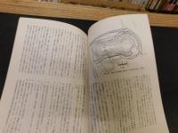冊子　「伊予史談　第２５７号　昭和６０年４月」