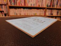 冊子　「伊予史談　第２７１号　昭和６３年１０月」