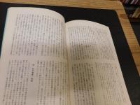 冊子　「伊予史談　第２７１号　昭和６３年１０月」