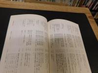 冊子　「伊予史談　第２７０号　昭和６３年７月」