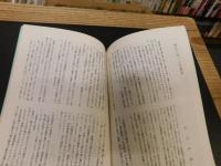 冊子　「伊予史談　第２６４号　昭和６２年１月」