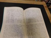 冊子　「伊予史談　第２６２号　昭和６１年７月」