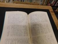 冊子　「伊予史談　第２６１号　昭和６１年４月」