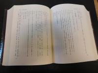 「伊予三島市史　上・中・下　３冊揃」