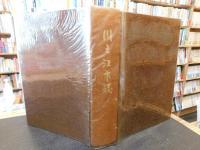 「川之江市誌」