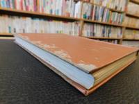 「川之江藩札史」