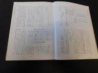 「川之江藩札史」