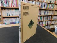「大街道あれこれ物語」
