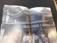「松山城と道後温泉」　 渡部章正写真集
