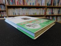 「完全版　鏡の法則」