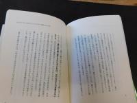 「完全版　鏡の法則」