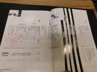 「えひめ雜誌　第５巻　第４号　１９９２年　４月１０日」