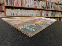 「えひめ雜誌　第５巻　第３号　１９９２年　３月１０日」