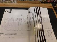 「えひめ雜誌　第５巻　第３号　１９９２年　３月１０日」
