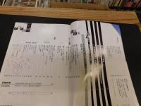 「えひめ雜誌　第５巻　第３号　１９９２年　３月１０日」