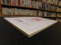 「えひめ雜誌　第５巻　第２号　１９９２年　２月１０日」