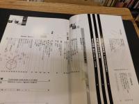 「えひめ雜誌　第５巻　第２号　１９９２年　２月１０日」
