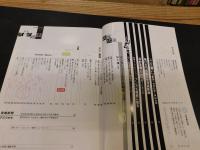 「えひめ雜誌　第５巻　第１号　１９９２年　１月１０日」