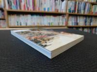 「由加山」