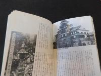 「岡山の歴史」