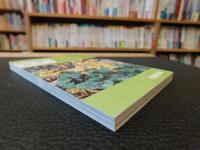「岡山の民間療法　上」